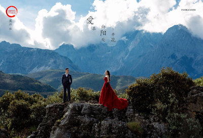 雪域之约 丽江玉龙雪山下的永恒誓言